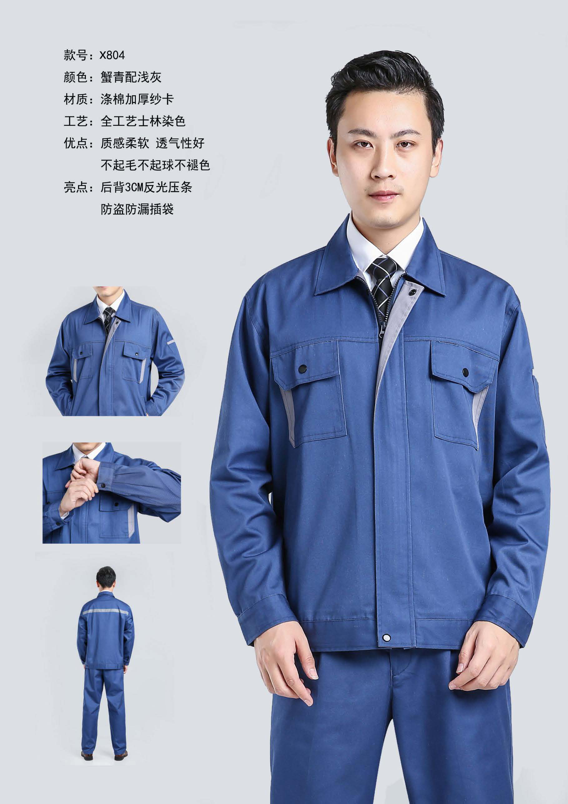 防酸碱防静电工作服耐化工腐蚀服男女职工劳保透气防护服套装衣服